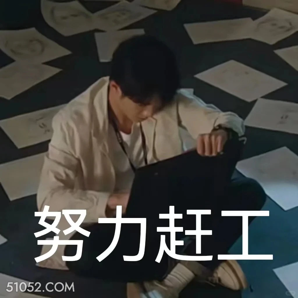努力赶工 猎罪图鉴 影视剧 搞笑表情 檀健次 沈翊