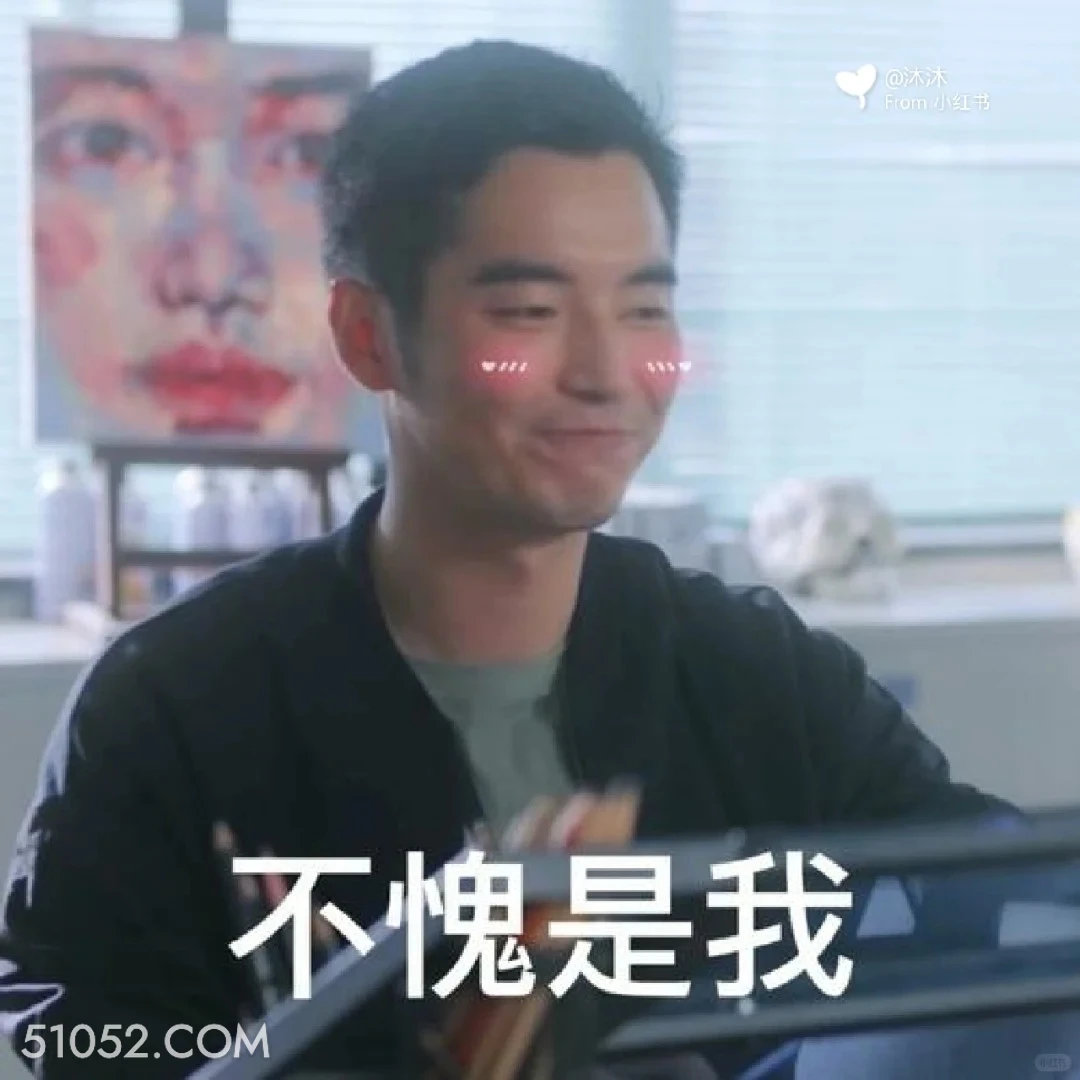 不愧是我 猎罪图鉴 影视剧 搞笑表情 檀健次 沈翊
