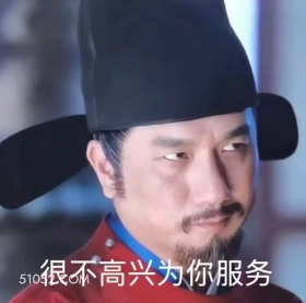 很不高兴为你服务 藏海传 影视剧 搞笑表情 肖战 黄觉