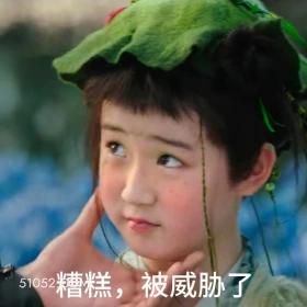 被威胁了 永夜星河 影视剧 搞笑表情 虞书欣 祝绪丹