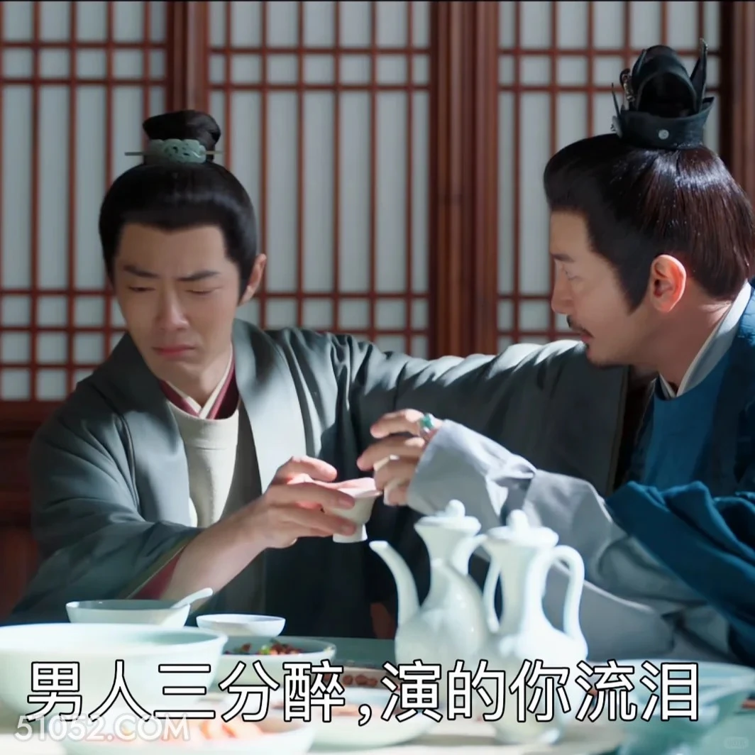 男人三分醉，演到你流泪 藏海传 影视剧 搞笑表情 肖战  周奇