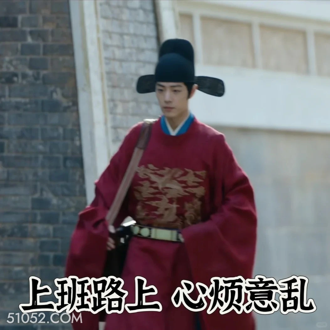 上班路上 心烦意乱 藏海传 影视剧 搞笑表情 肖战