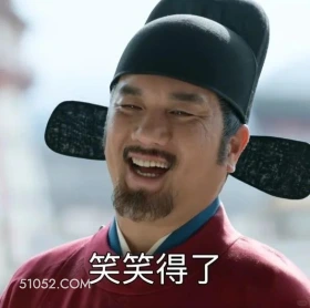 笑笑得了 藏海传 影视剧 搞笑表情 肖战 黄觉