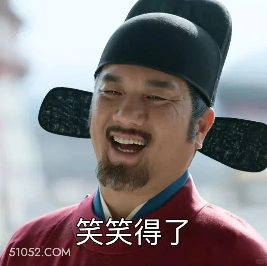笑笑得了 藏海传 影视剧 搞笑表情 肖战 黄觉
