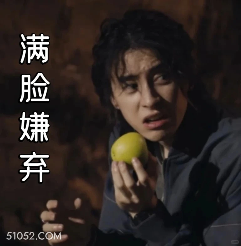 嫌弃 七根心简 影视剧 搞笑表情 刘浩存 敖瑞鹏