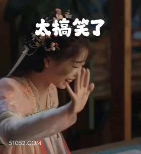 太搞笑了 永夜星河 影视剧 搞笑表情 虞书欣 祝绪丹