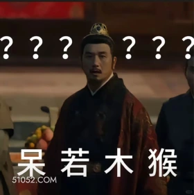 呆若木猴 藏海传 影视剧 搞笑表情 肖战