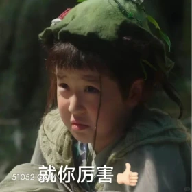 就你厉害 永夜星河 影视剧 搞笑表情 虞书欣 卢禹豪
