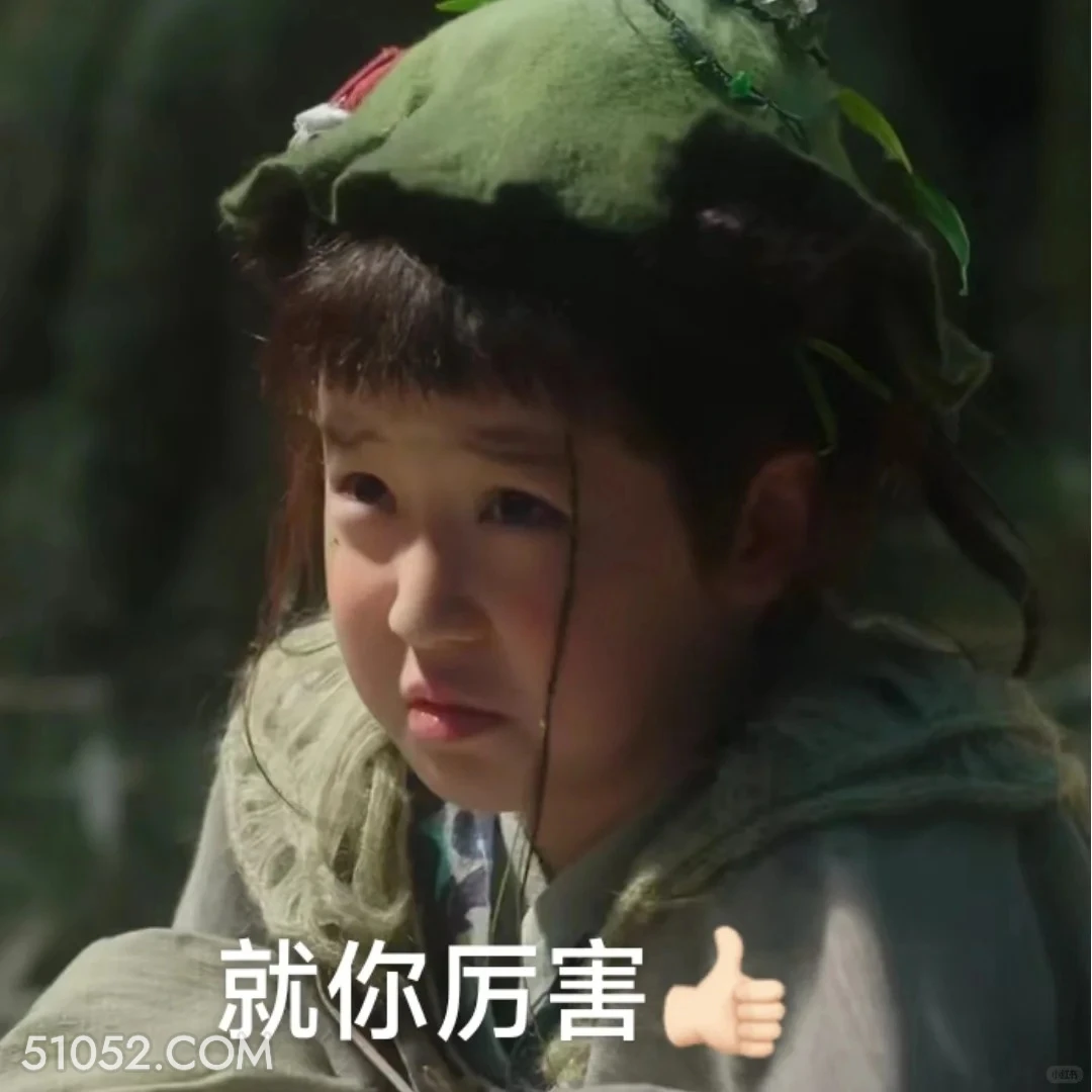 就你厉害 永夜星河 影视剧 搞笑表情 虞书欣 卢禹豪
