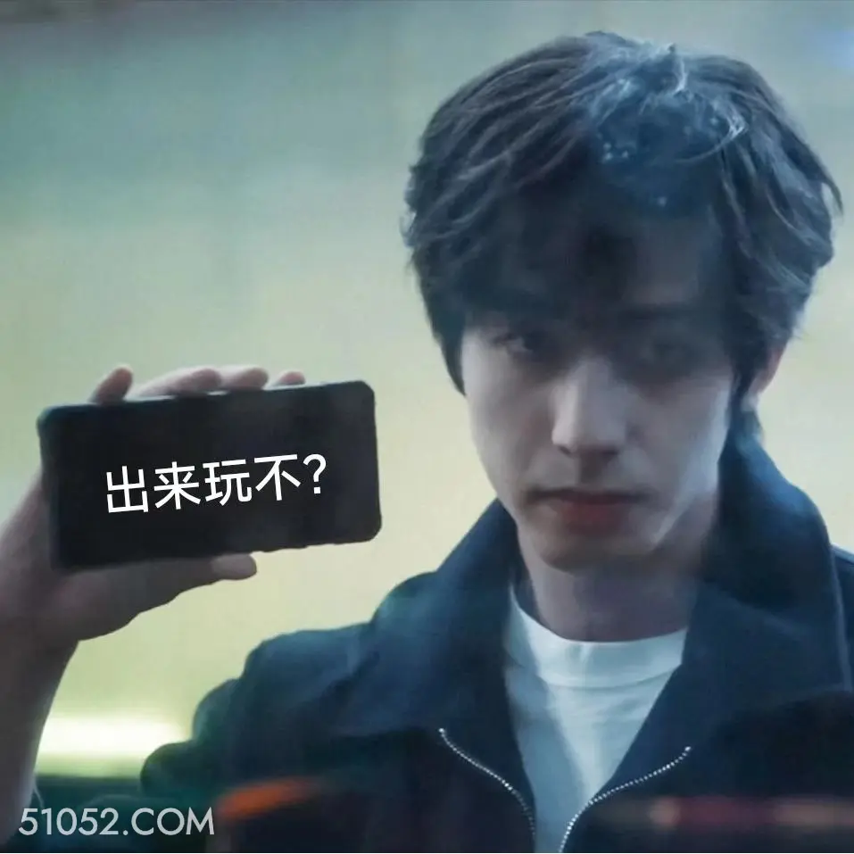 出来玩 七根心简 影视剧 搞笑表情 刘浩存 敖瑞鹏