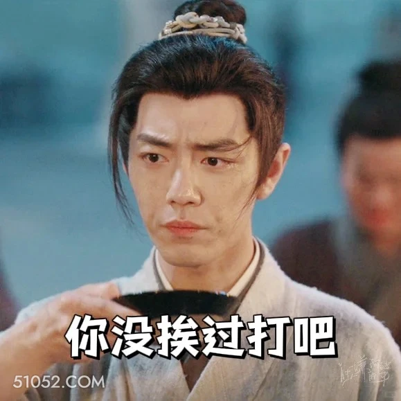 你妹挨过打吧 藏海传 影视剧 搞笑表情 肖战