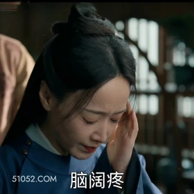 脑阔疼 藏海传 影视剧 搞笑表情 肖战 黄觉