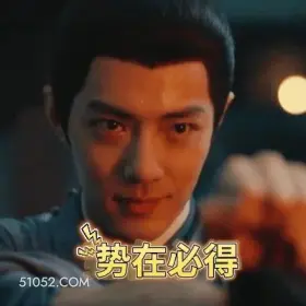 势在必得 藏海传 影视剧 搞笑表情 肖战
