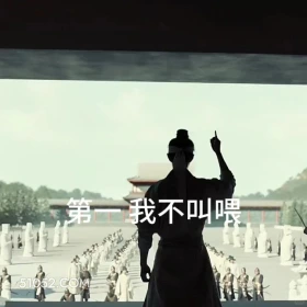 第一我不叫喂 藏海传 影视剧 搞笑表情 肖战 黄觉