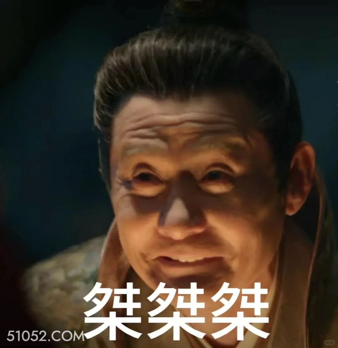 桀桀桀 藏海传 影视剧 搞笑表情 肖战