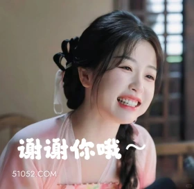 谢谢你哦 永夜星河 影视剧 搞笑表情 虞书欣
