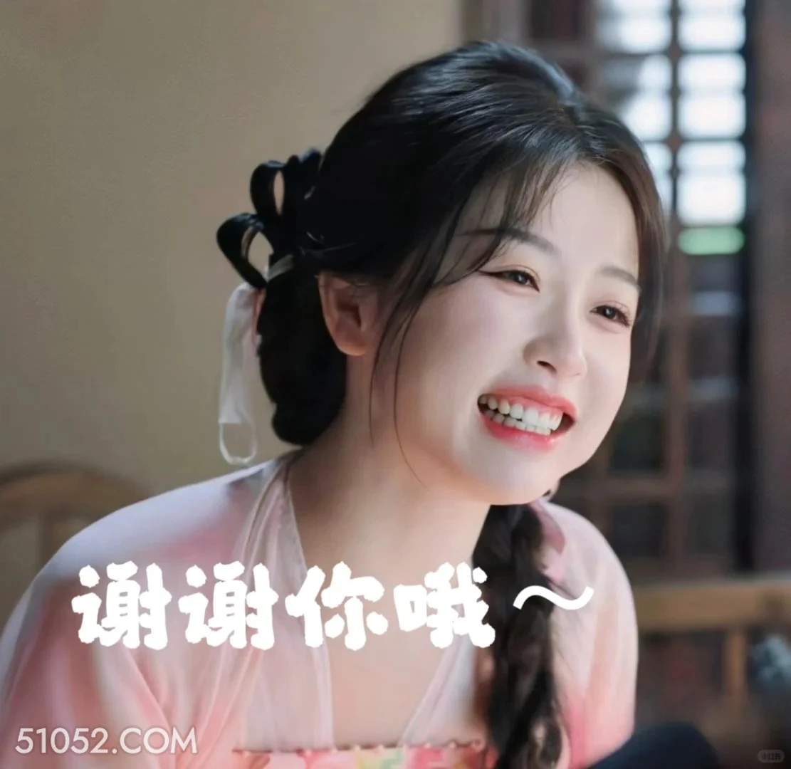 谢谢你哦 永夜星河 影视剧 搞笑表情 虞书欣