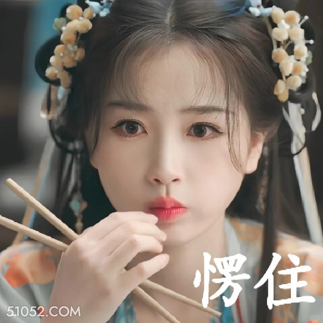 愣住 永夜星河 影视剧 搞笑表情 虞书欣 林妙妙