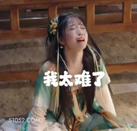 永夜星河 搞笑表情 影视剧 虞书欣 永夜星河 祝绪丹