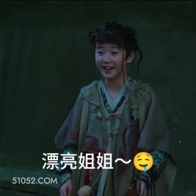 漂亮姐姐 永夜星河 影视剧 搞笑表情 虞书欣 祝绪丹