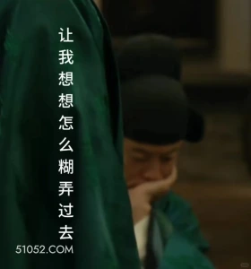 让我想想 藏海传 影视剧 搞笑表情 肖战 黄觉