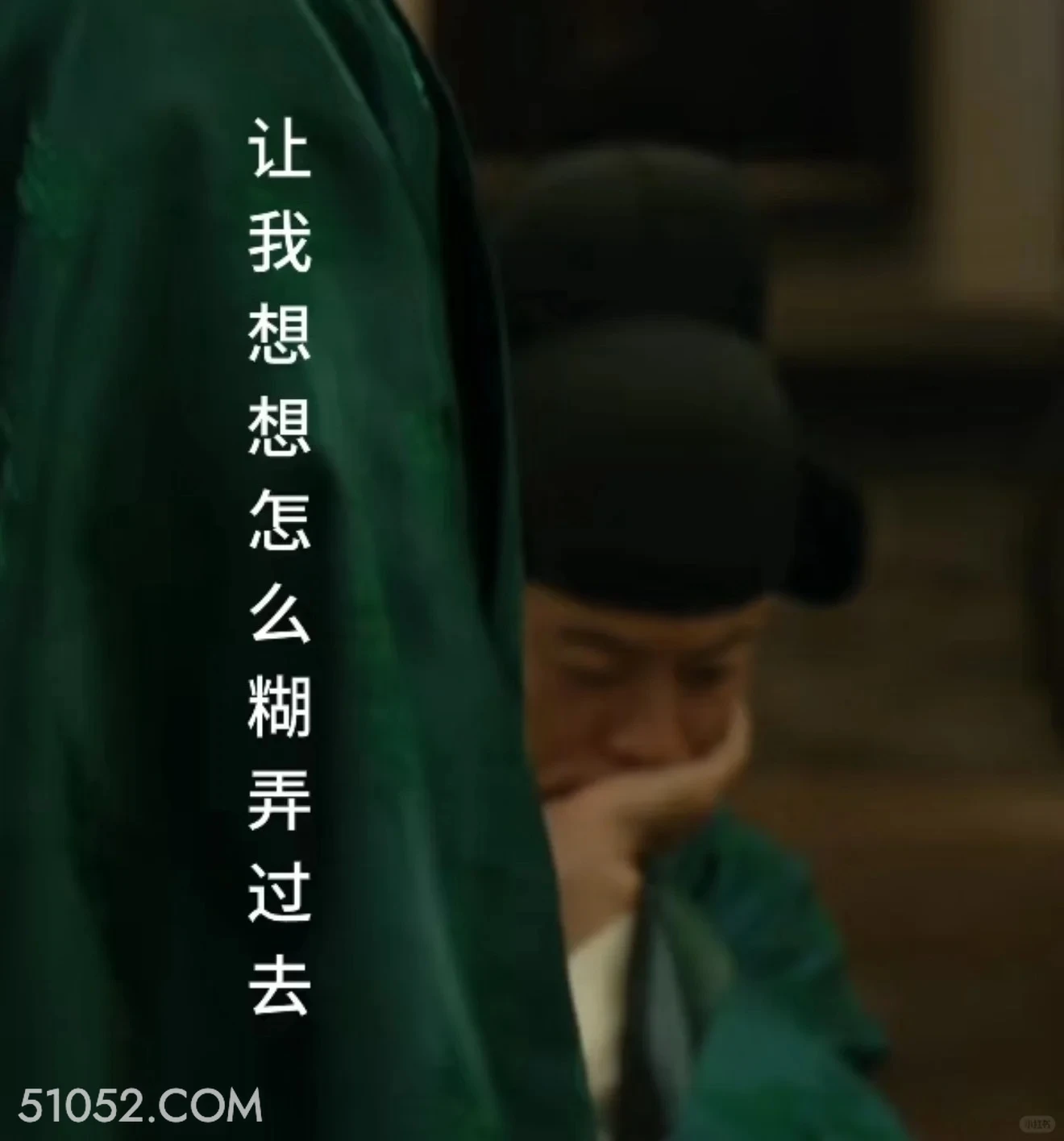 让我想想 藏海传 影视剧 搞笑表情 肖战 黄觉