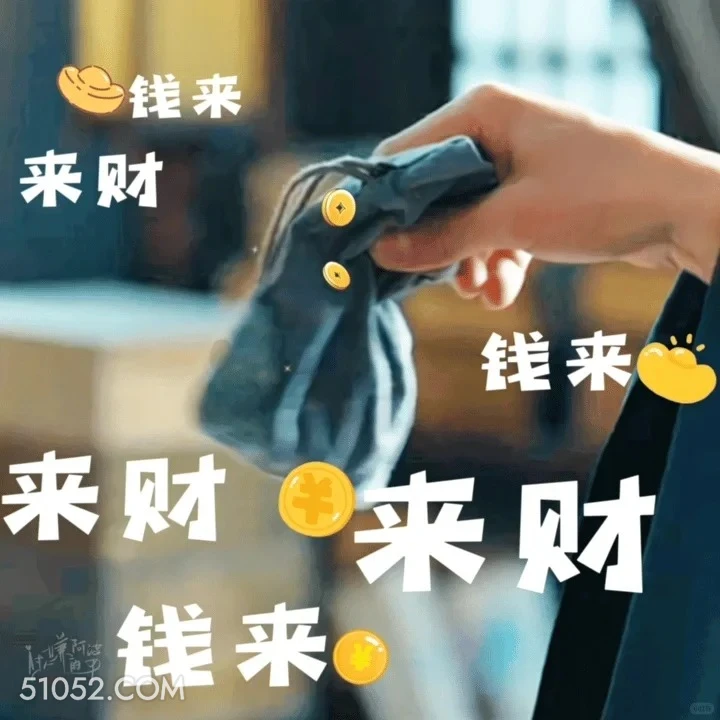 来财 藏海传 影视剧 搞笑表情 肖战 张婧仪