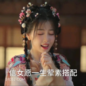 信女愿一生荤素搭配 永夜星河 影视剧 搞笑表情 虞书欣 林妙妙