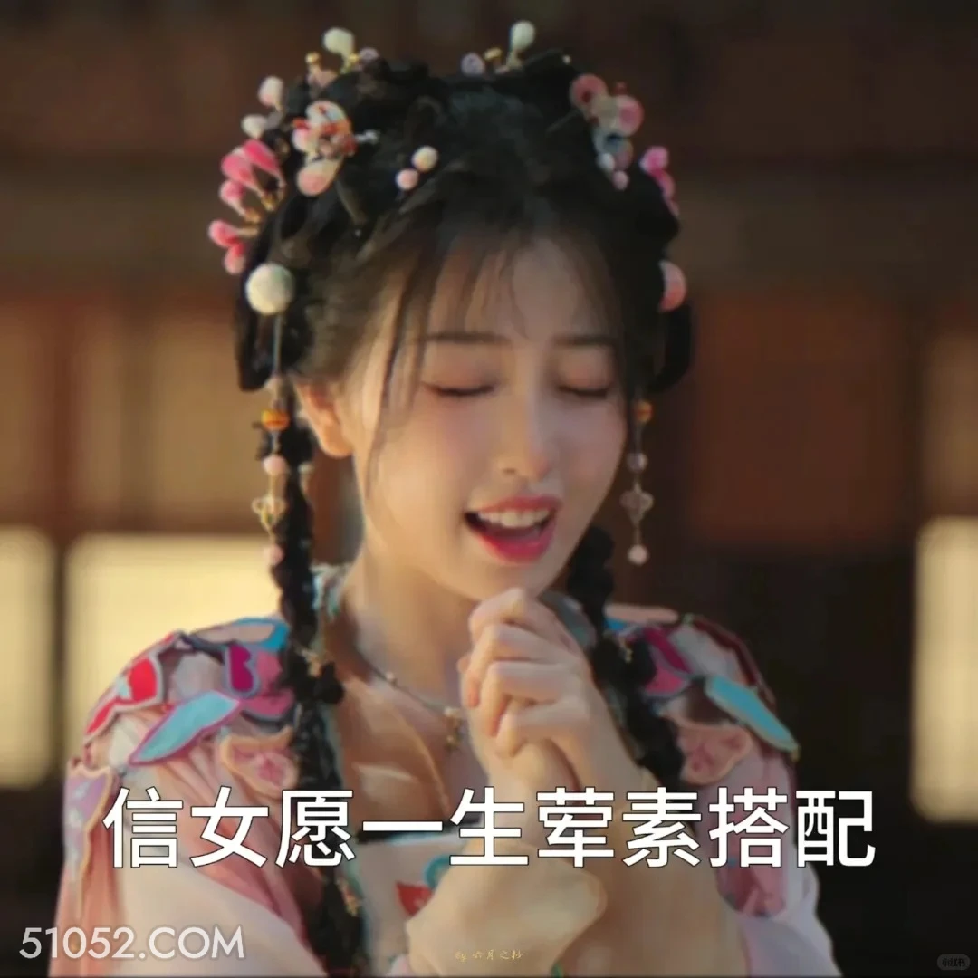 信女愿一生荤素搭配 永夜星河 影视剧 搞笑表情 虞书欣 林妙妙