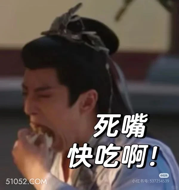 死嘴，快吃啊 永夜星河 影视剧 搞笑表情 虞书欣 卢禹豪