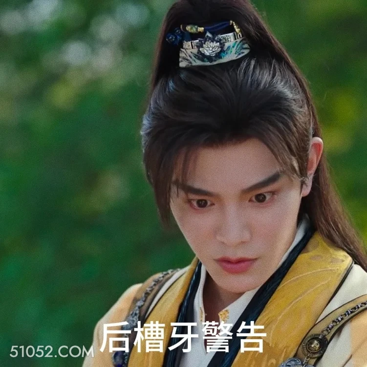 后槽牙警告 永夜星河 影视剧 搞笑表情 丁禹兮 虞书欣