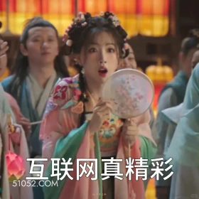 互联网真精彩 永夜星河 影视剧 搞笑表情 虞书欣