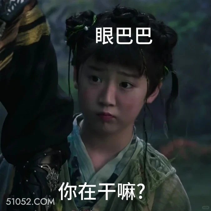 你在干嘛 永夜星河 影视剧 搞笑表情 虞书欣 卢禹豪