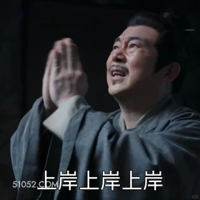 上岸 藏海传 影视剧 搞笑表情 肖战 黄觉