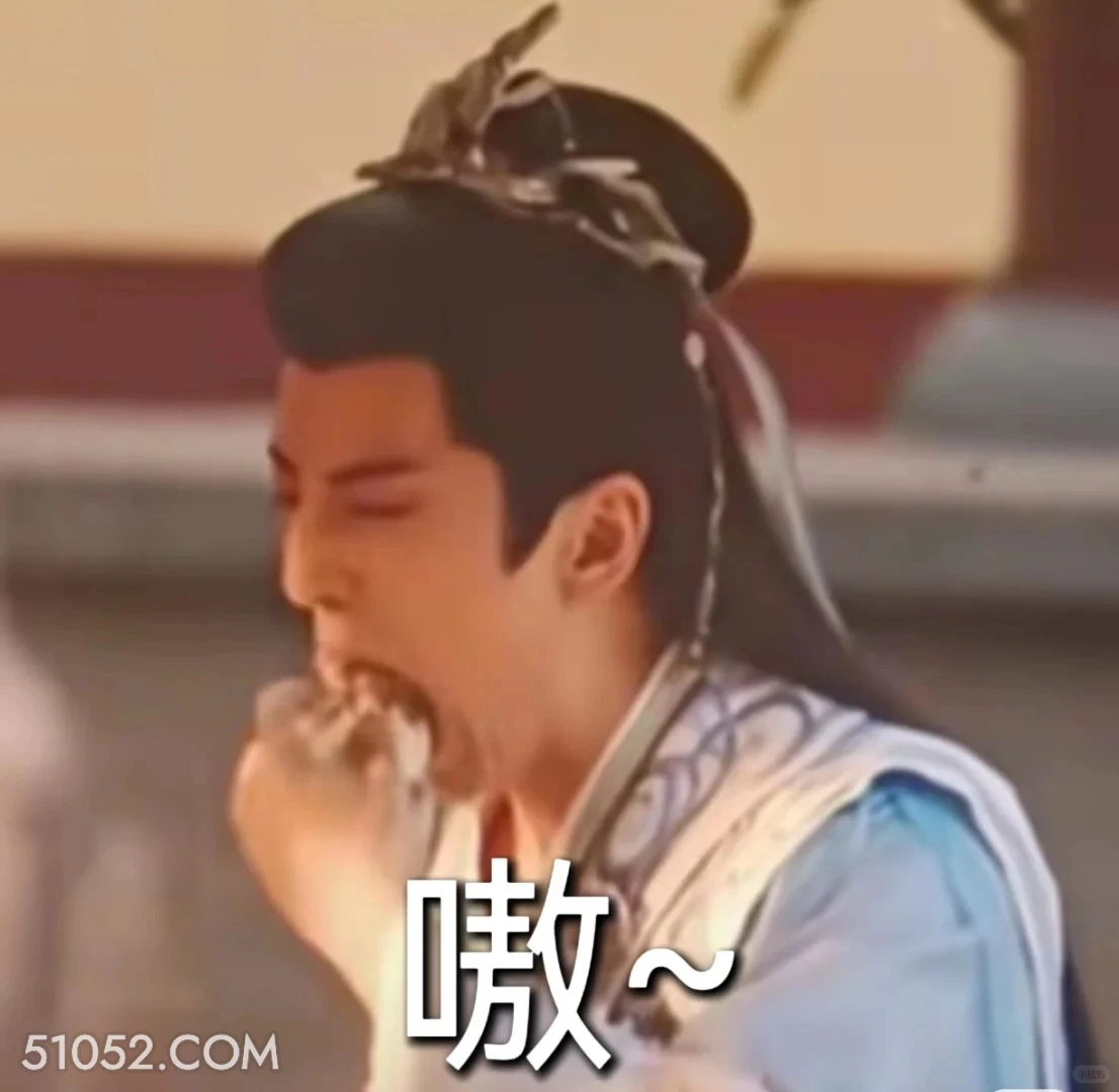嗷~~ 永夜星河 影视剧 搞笑表情 丁禹兮 虞书欣