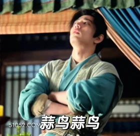 算了 藏海传 影视剧 搞笑表情 肖战 田小洁
