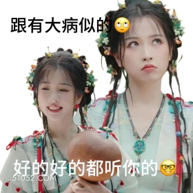 跟有大病似的 永夜星河 影视剧 搞笑表情 虞书欣 林妙妙