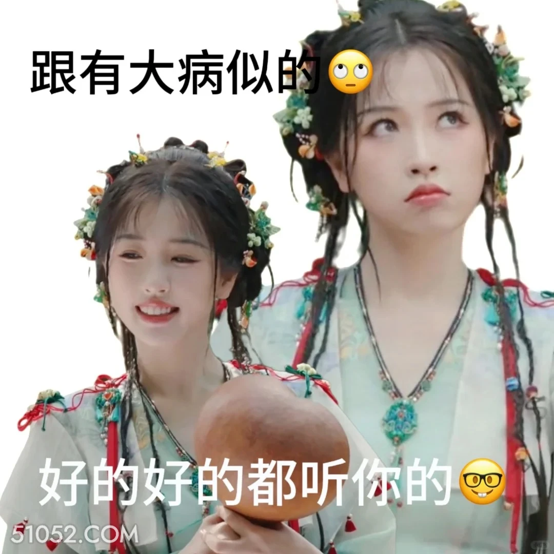 跟有大病似的 永夜星河 影视剧 搞笑表情 虞书欣 林妙妙