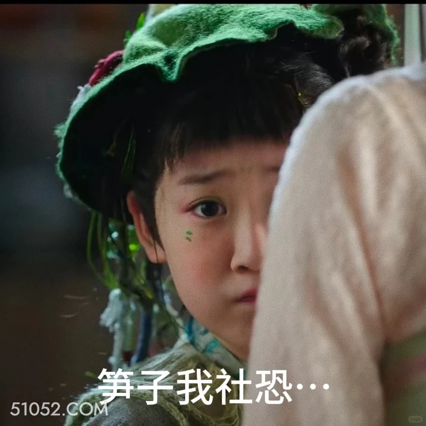 我社恐 永夜星河 影视剧 搞笑表情 虞书欣 祝绪丹