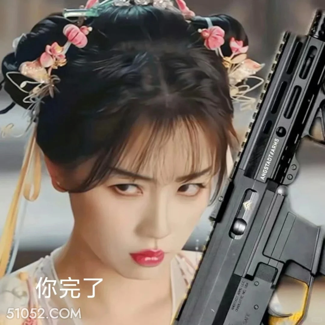 你完了 永夜星河 影视剧 搞笑表情 虞书欣 林妙妙