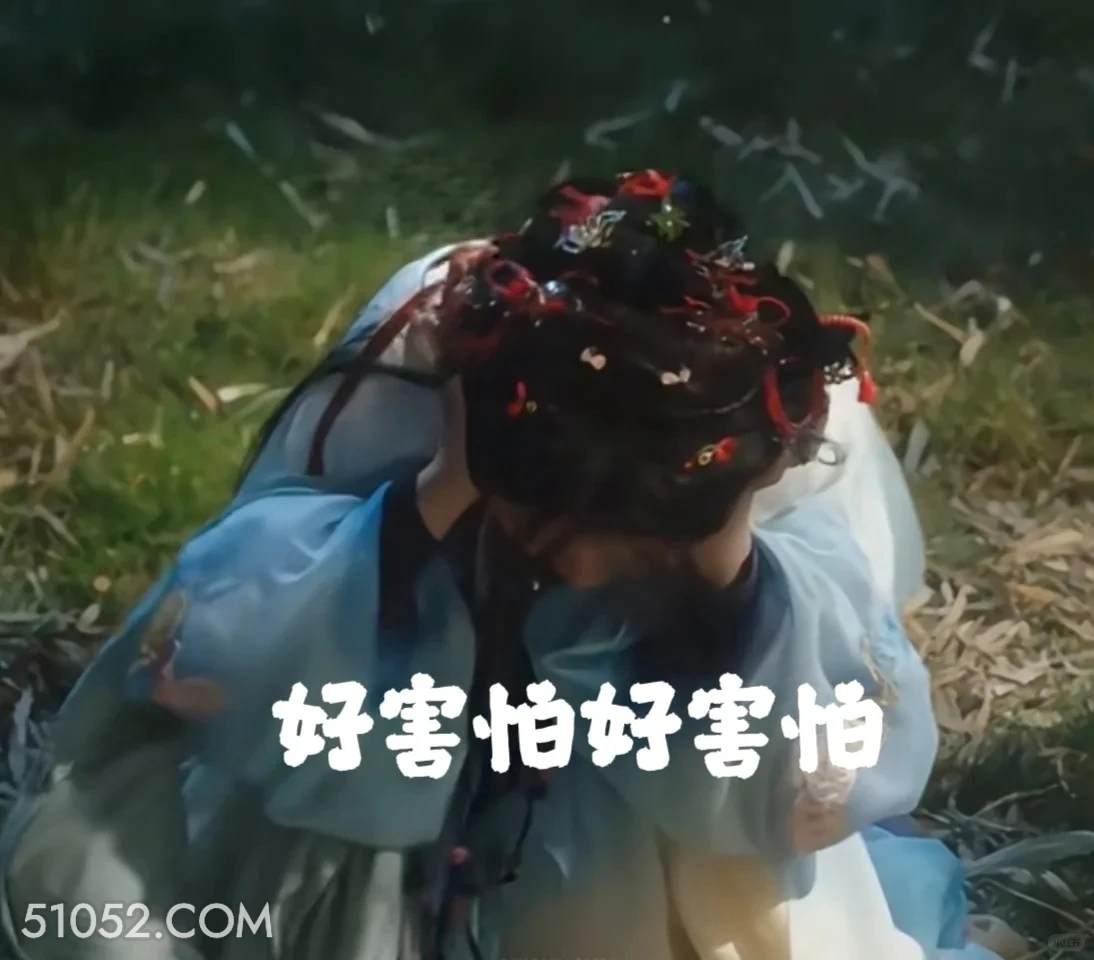 害怕 永夜星河 影视剧 搞笑表情 虞书欣 祝绪丹