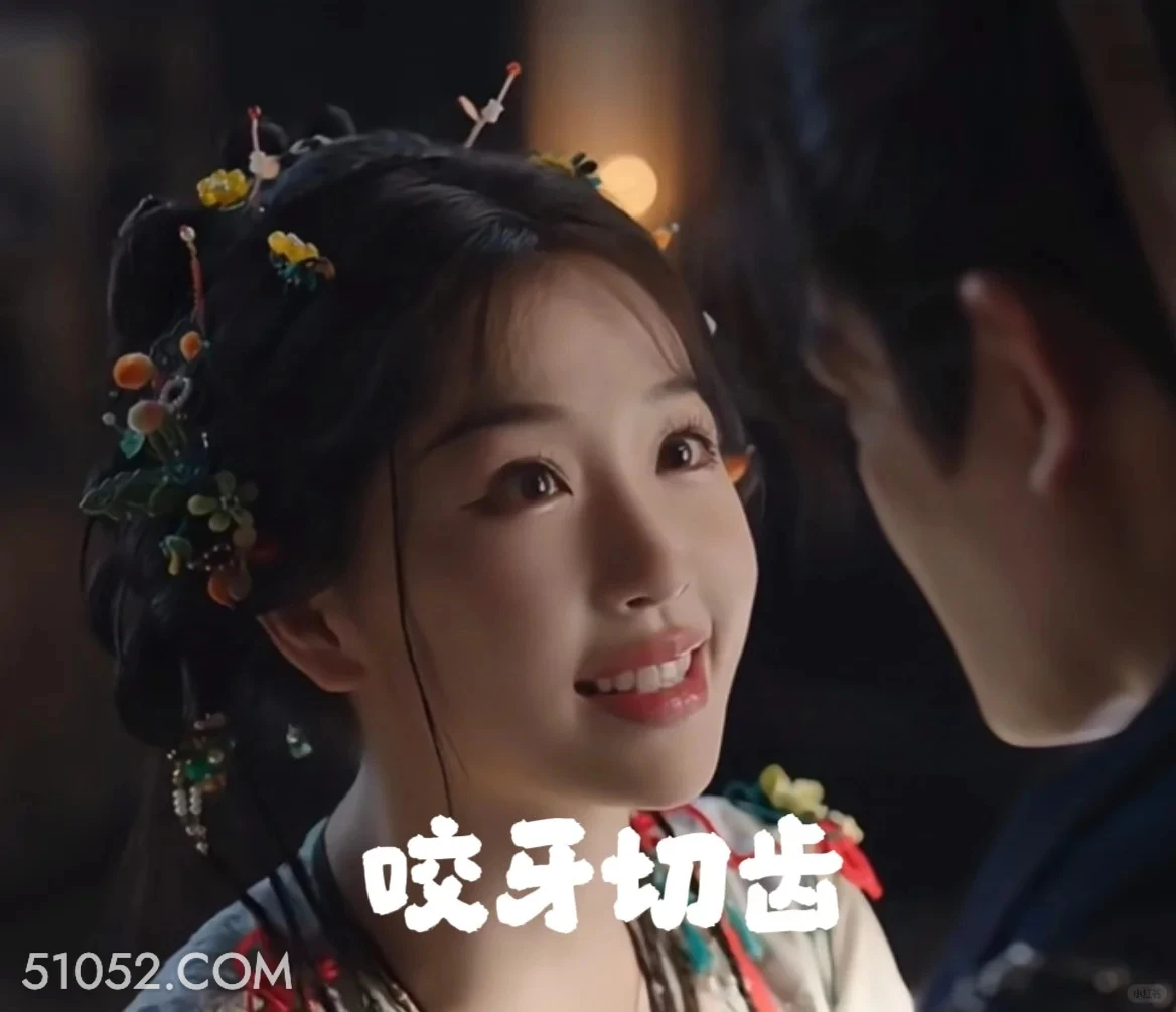 咬牙切齿 永夜星河 影视剧 搞笑表情 虞书欣 祝绪丹