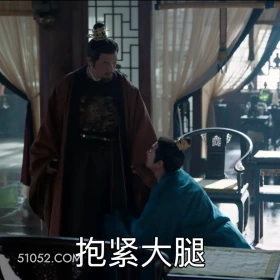 抱大腿 藏海传 影视剧 搞笑表情 肖战 周奇
