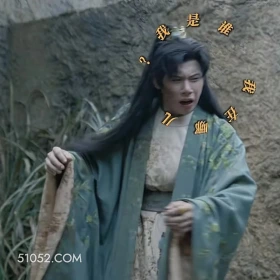 我是谁我在哪 藏海传 影视剧 搞笑表情 肖战