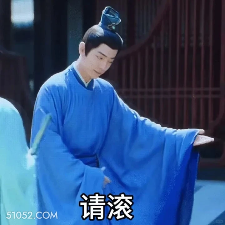 请滚 藏海传 影视剧 搞笑表情 肖战 黄觉