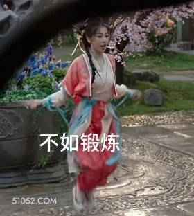 不如锻炼 永夜星河 影视剧 搞笑表情 虞书欣 卢禹豪