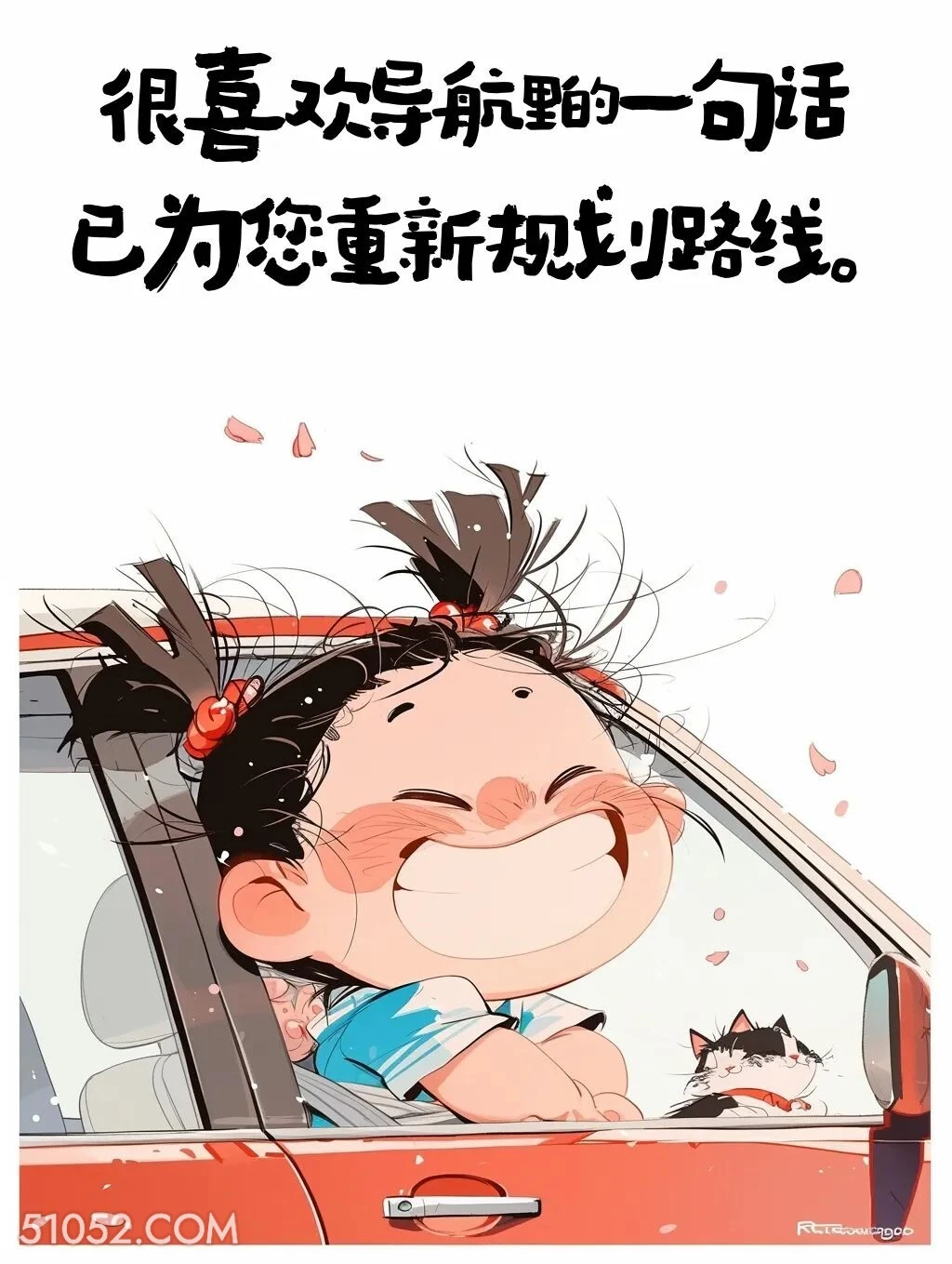 已为你重新规划路线 小女孩 人间清醒 治愈文案