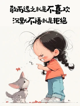 沉默不语就是拒绝 小女孩 清醒句子 释怀 文案