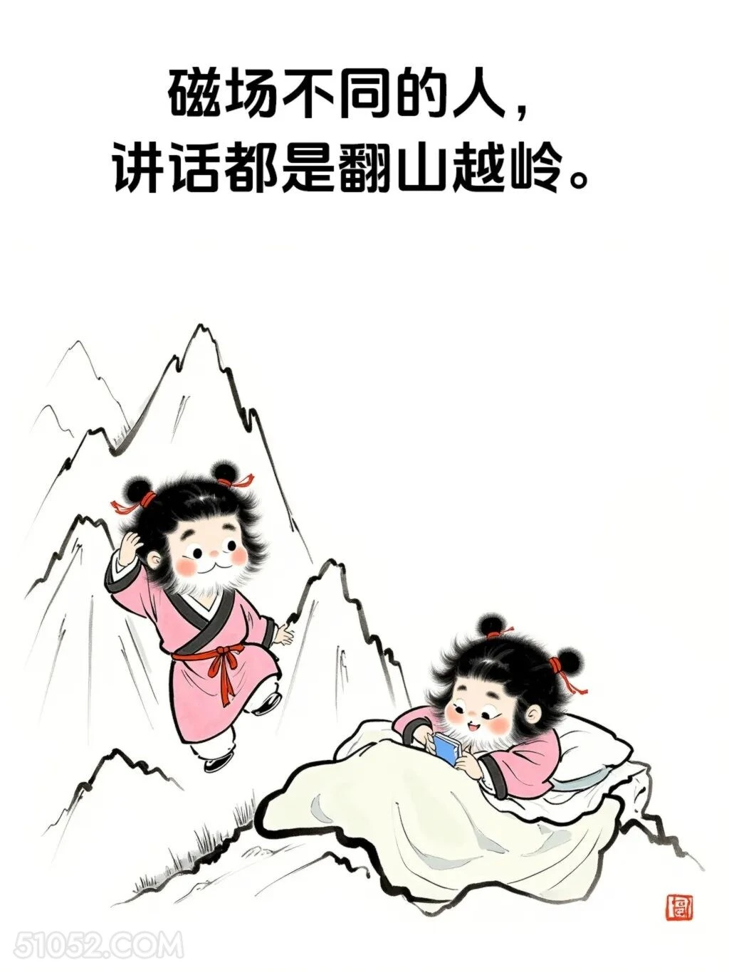 磁场不同的人讲话都要翻山越岭 女装大佬 一身反骨 搞笑文案