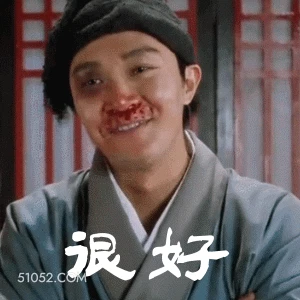 很好 周星驰 唐伯虎 影视剧 唐伯虎点秋香 搞笑